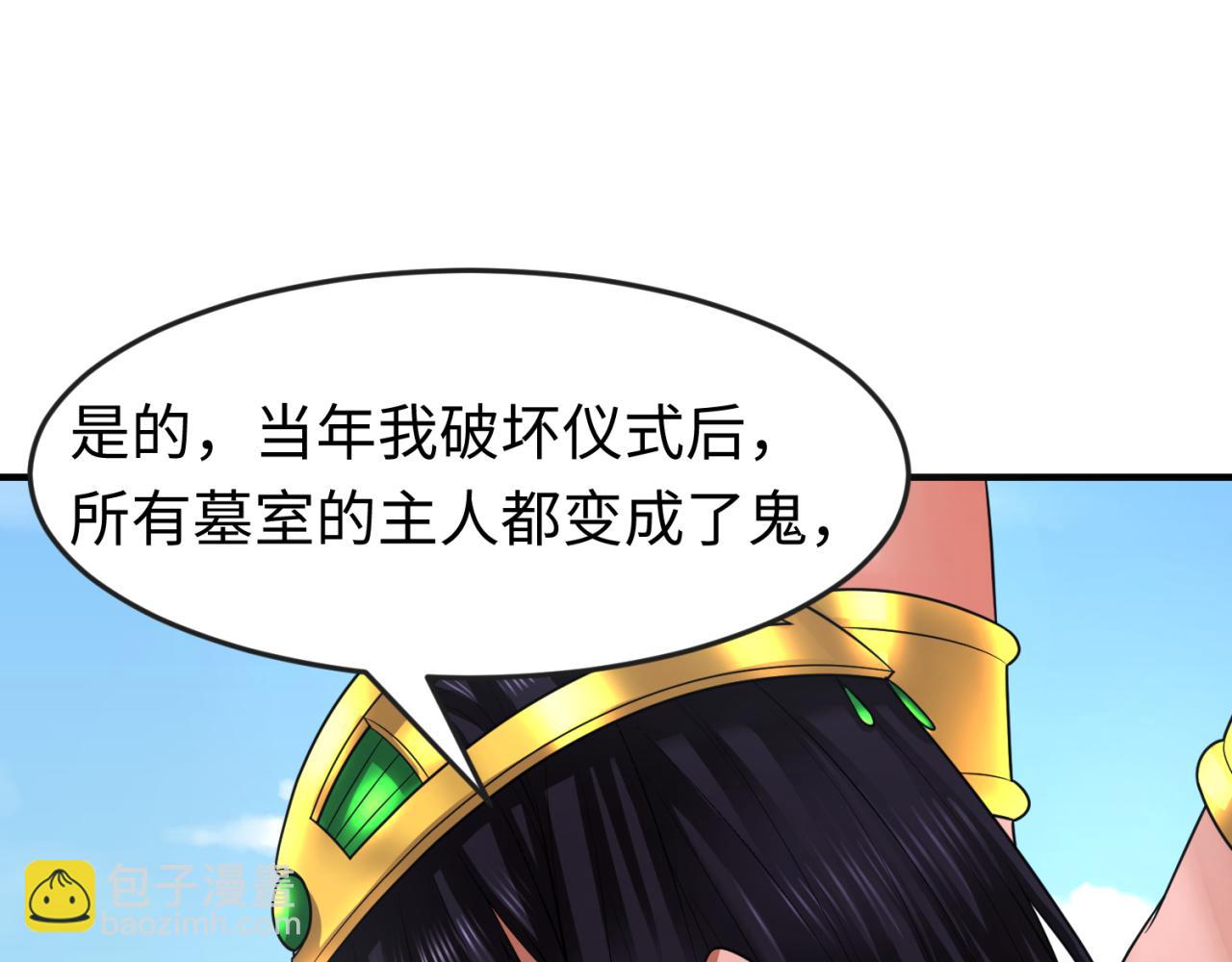 第145话 收割！绑定伊苏娜！125