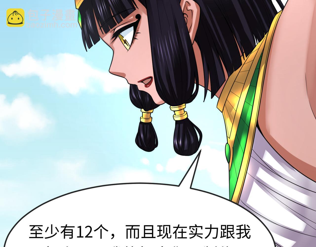 第145话 收割！绑定伊苏娜！126