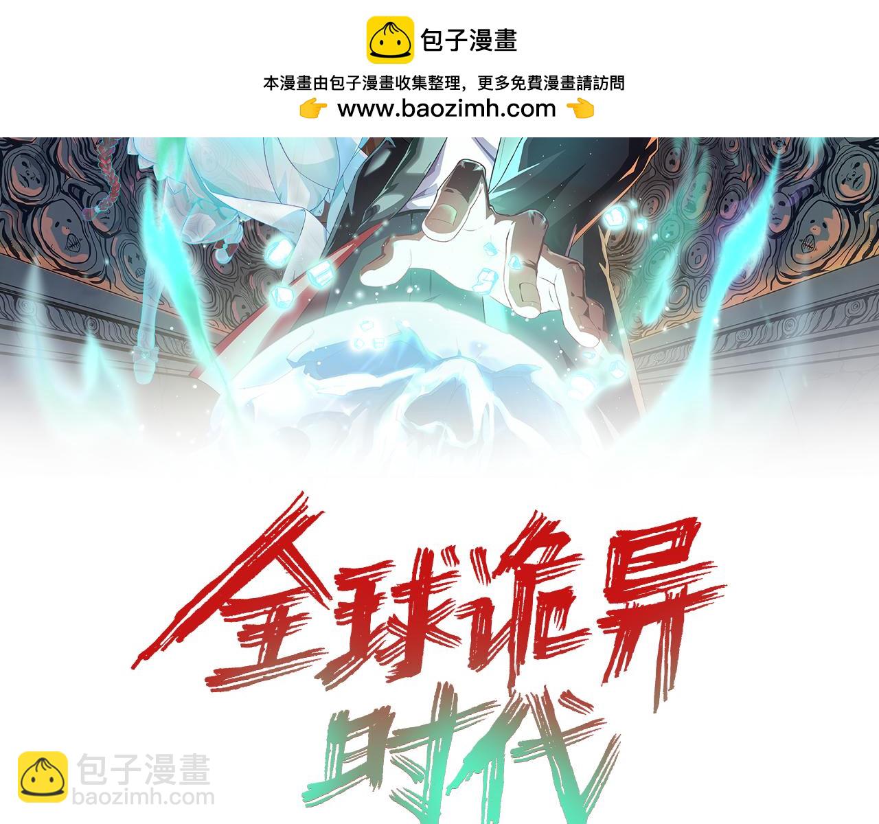 第150话 全员大危机！1