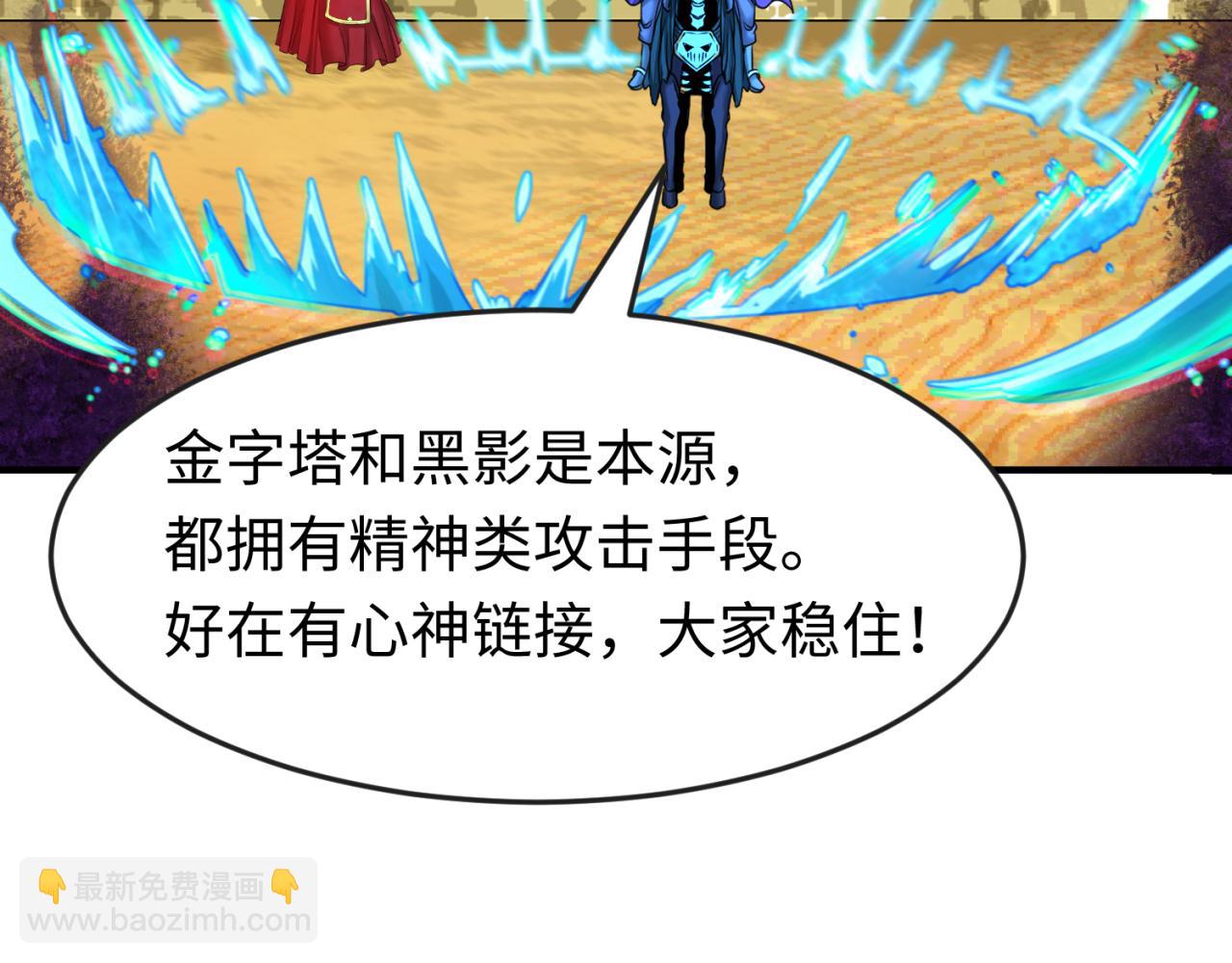 第150话 全员大危机！114