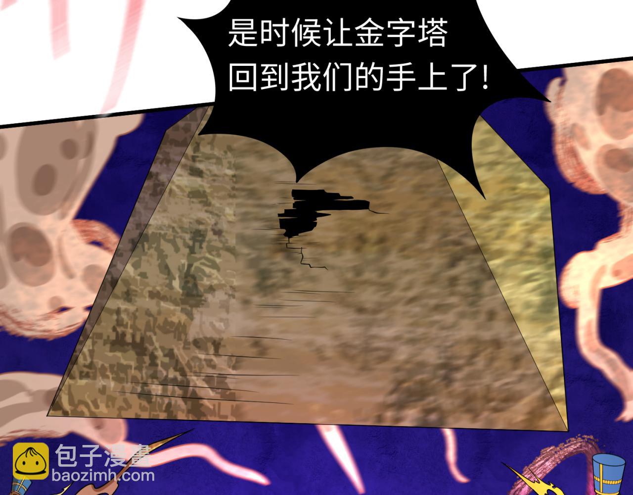 第150话 全员大危机！139