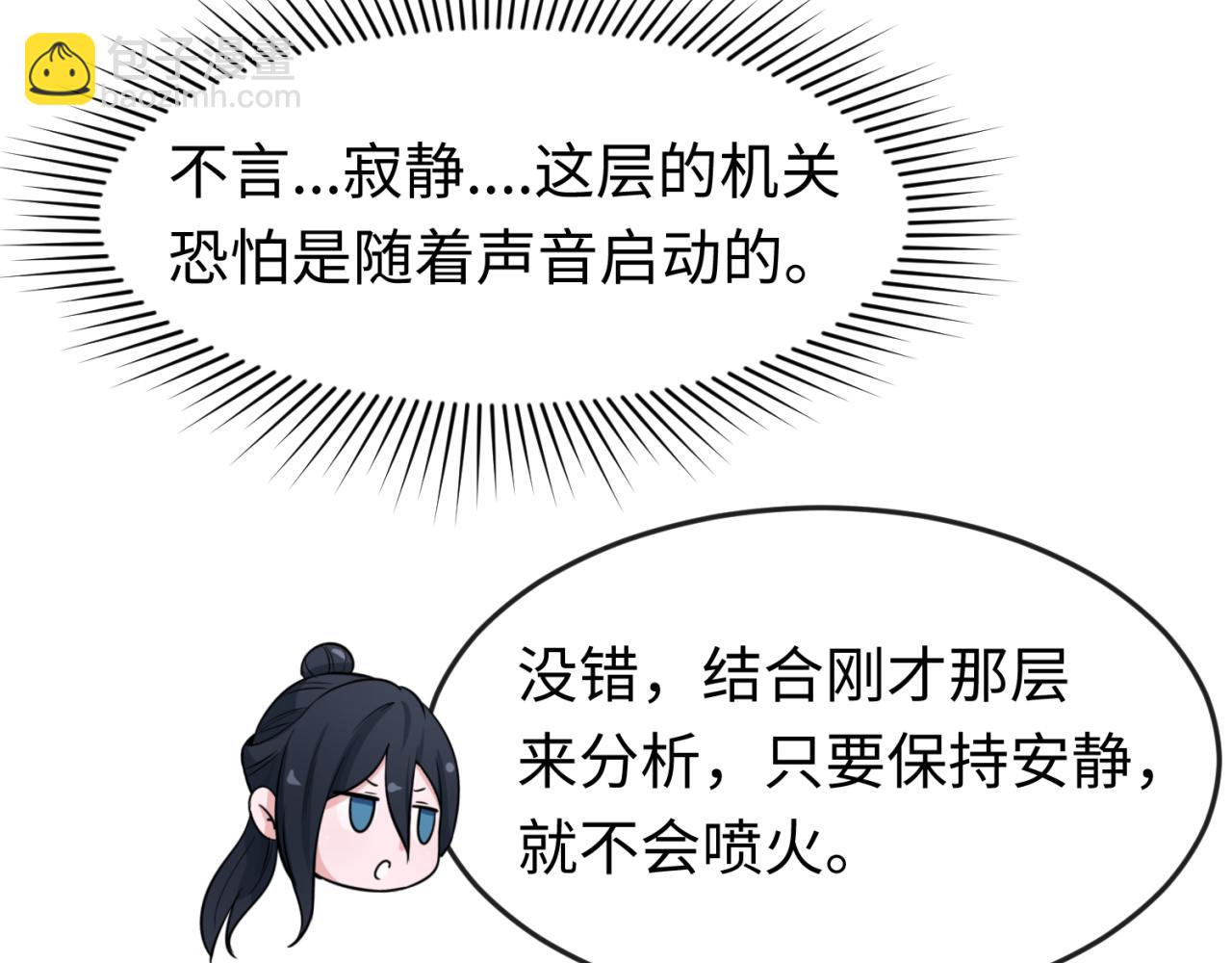 第157话 多重地狱！101