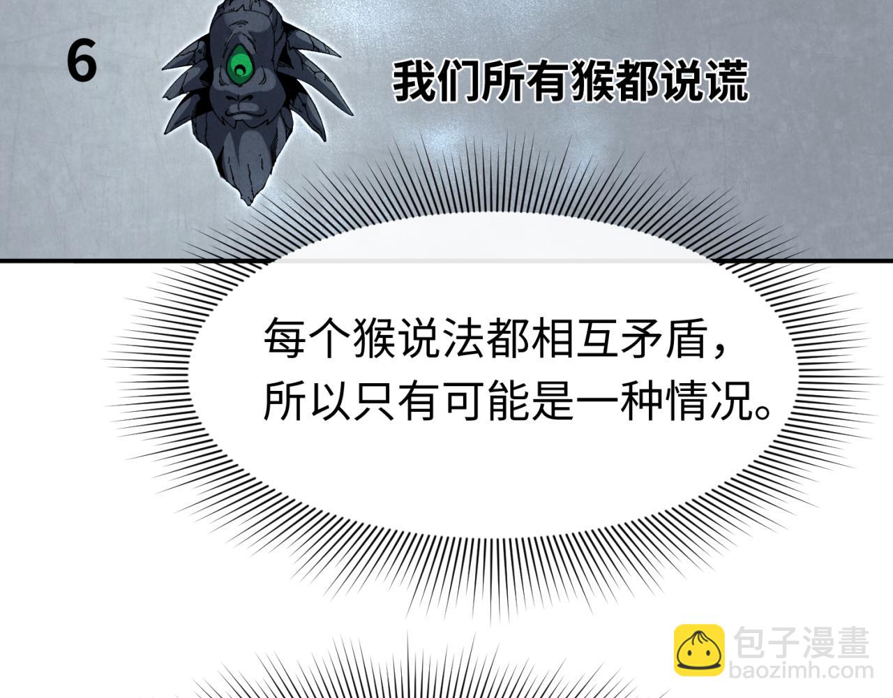 第158话 谎言向死，真言向生98