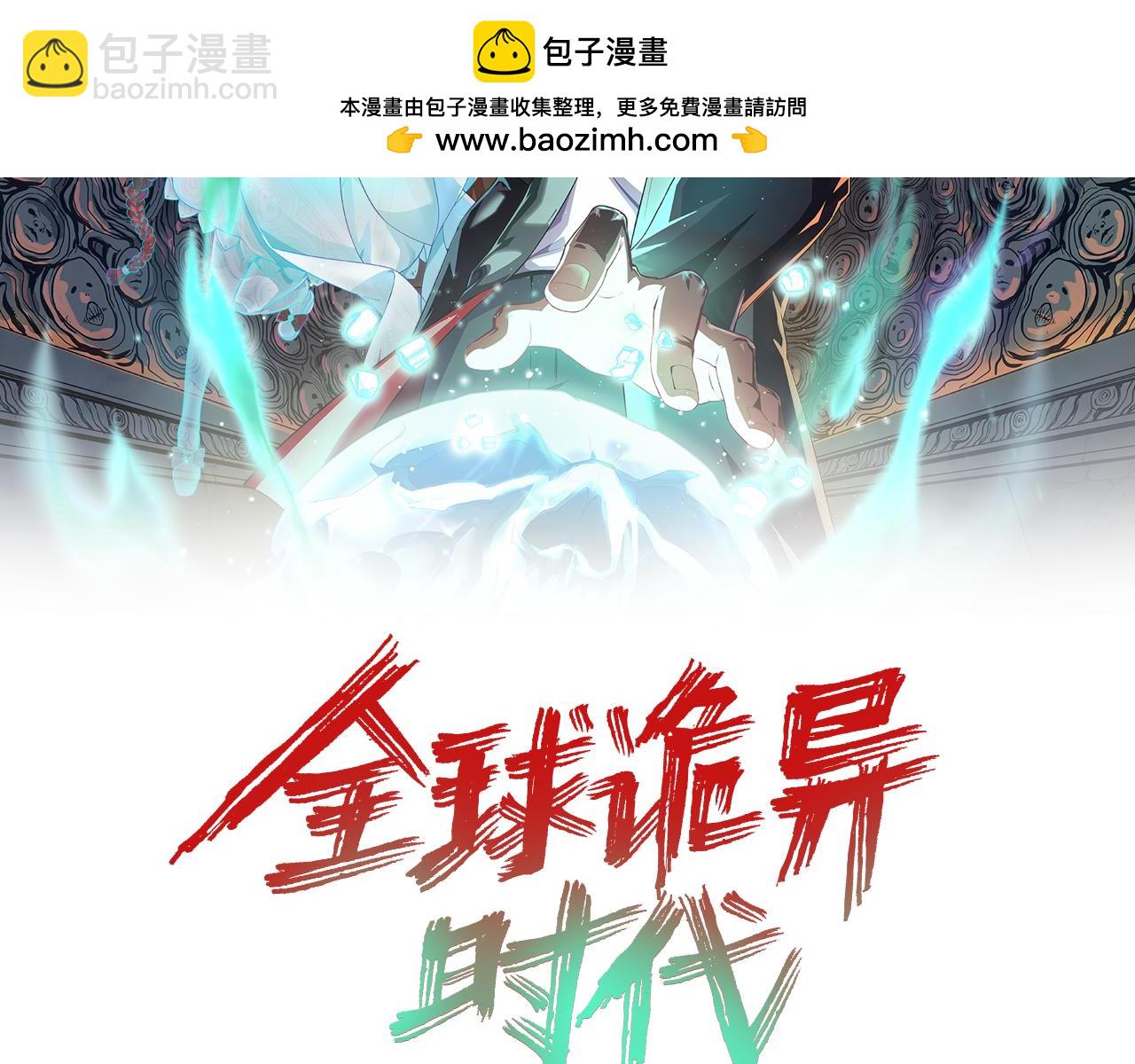 第162话 金字塔国的大礼？1