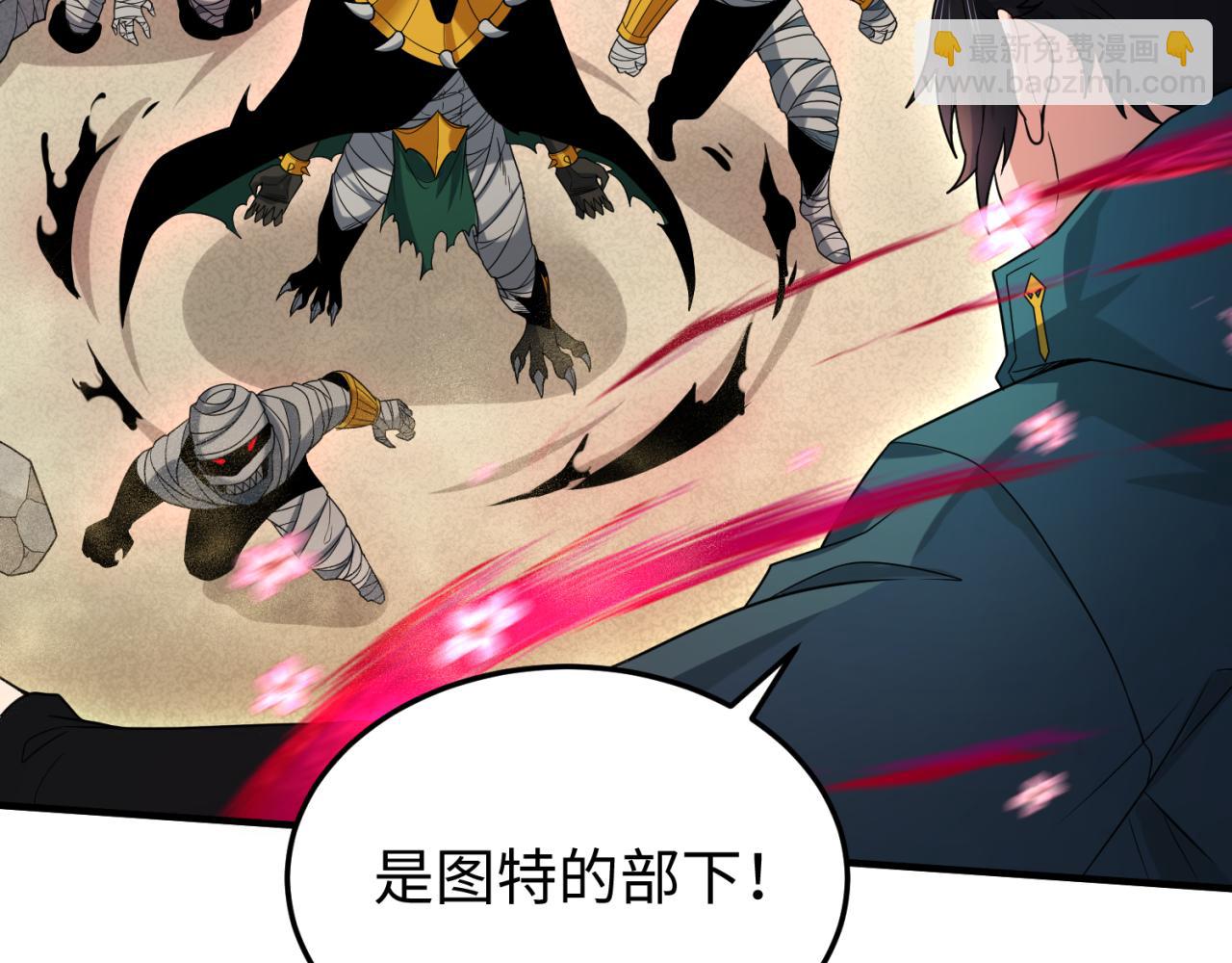 第162话 金字塔国的大礼？100