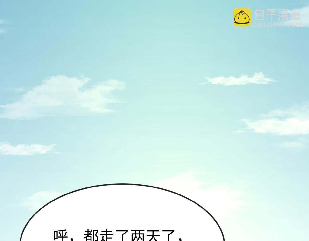 第162话 金字塔国的大礼？11