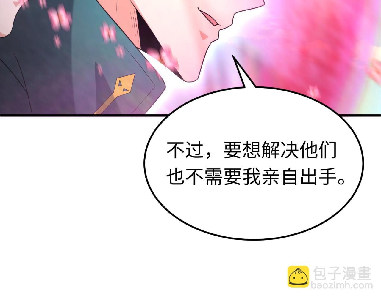 第162话 金字塔国的大礼？110