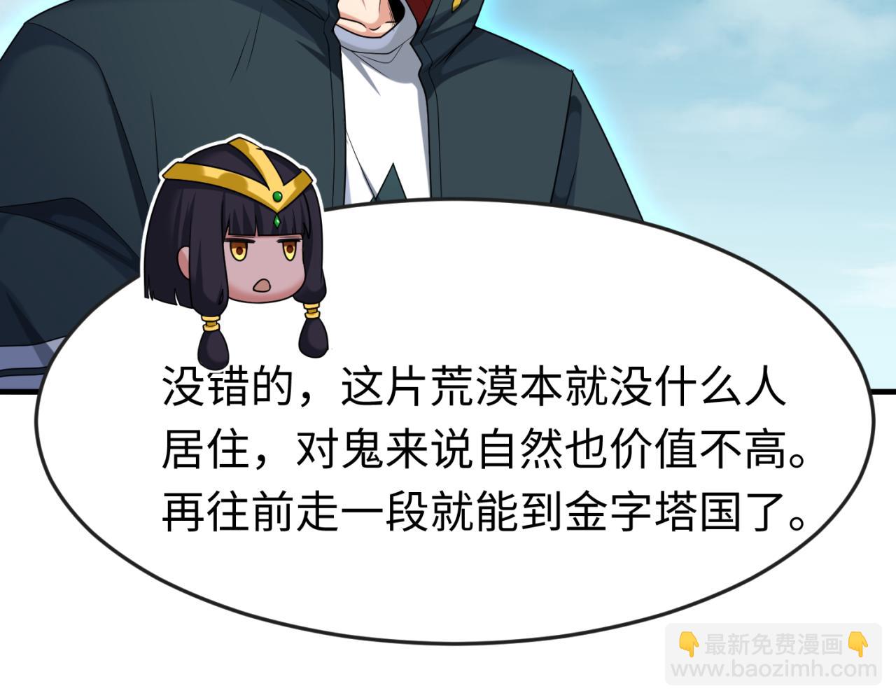 第162话 金字塔国的大礼？15
