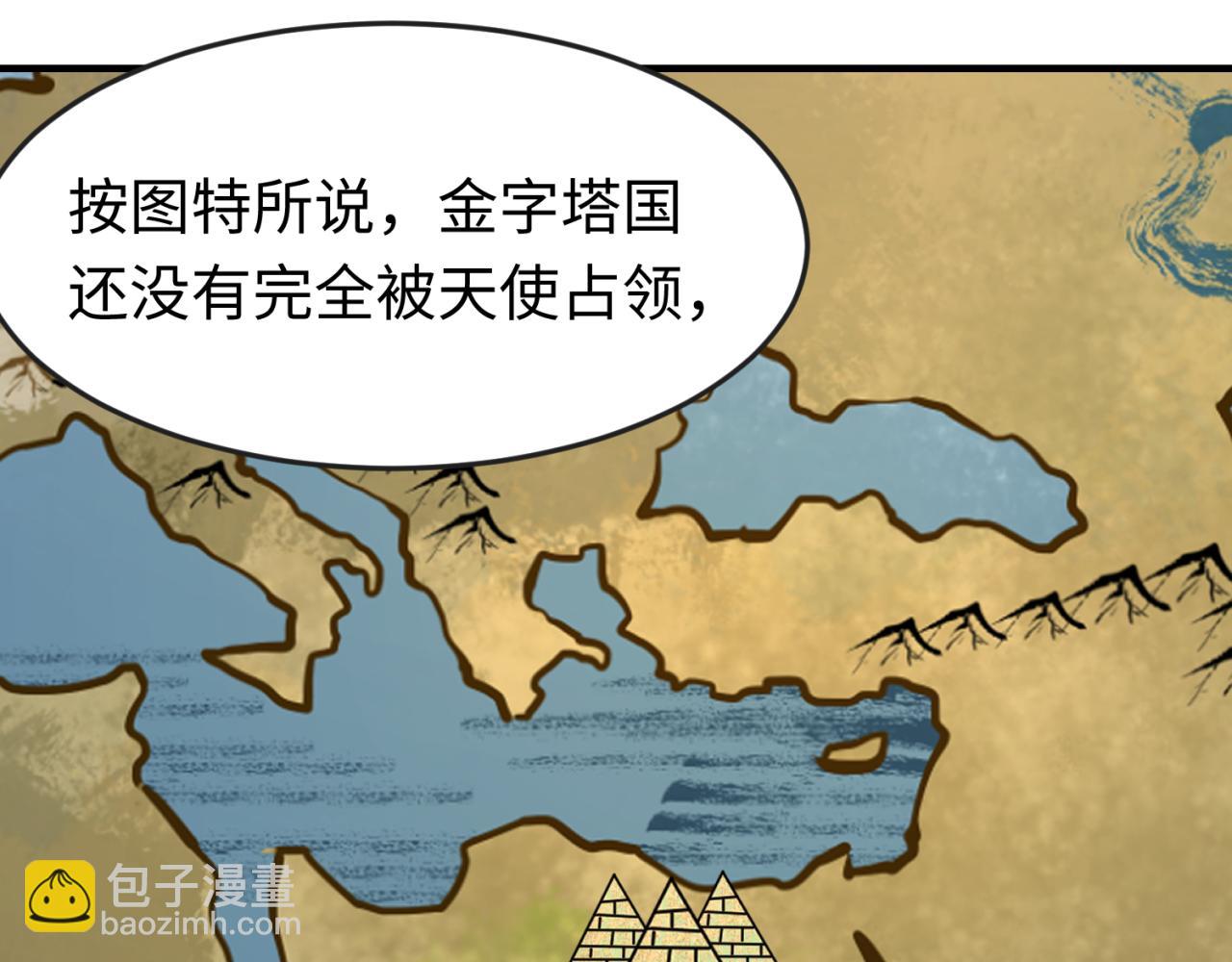 第162话 金字塔国的大礼？16