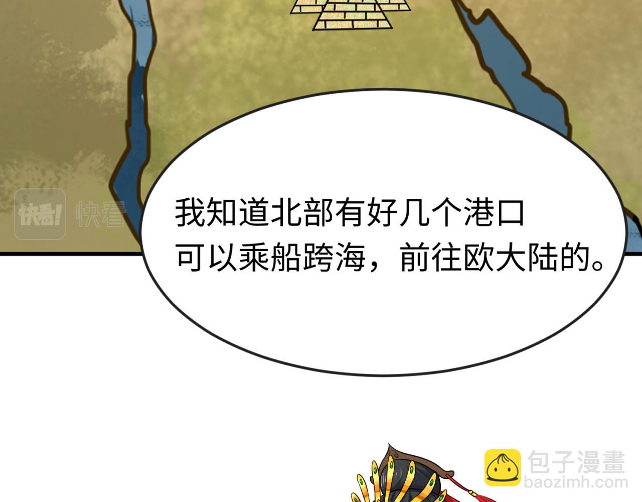 第162话 金字塔国的大礼？17