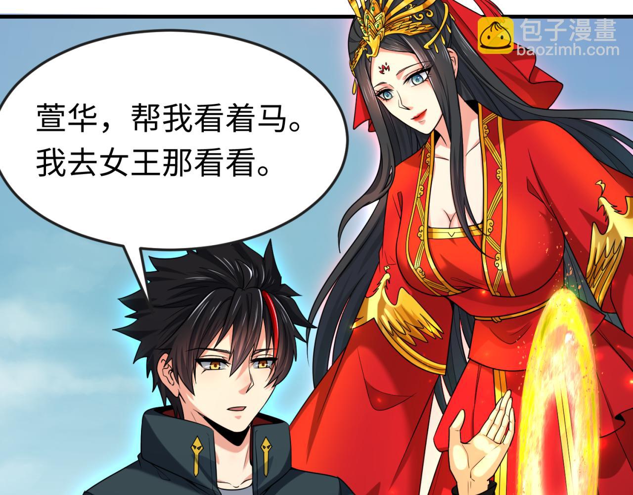 第162话 金字塔国的大礼？18