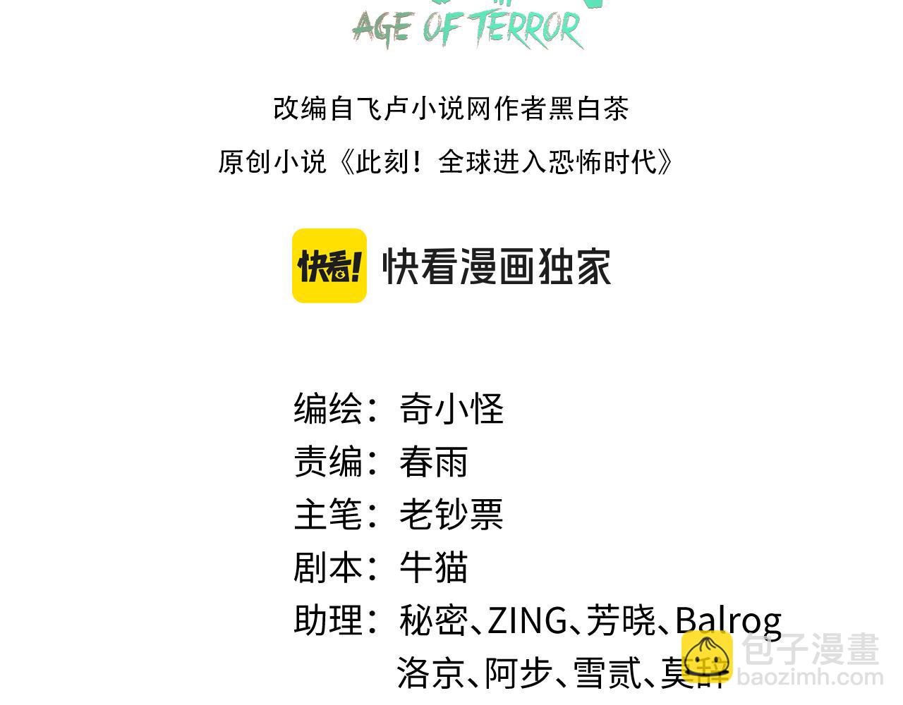 第162话 金字塔国的大礼？2