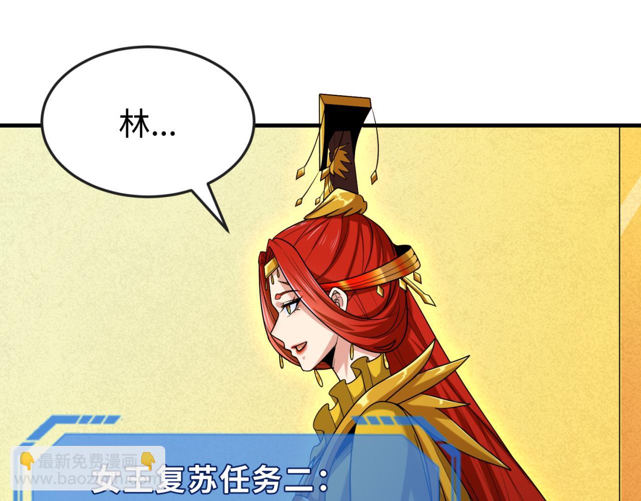 第162话 金字塔国的大礼？24