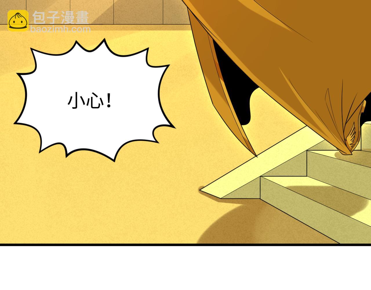 第162话 金字塔国的大礼？31