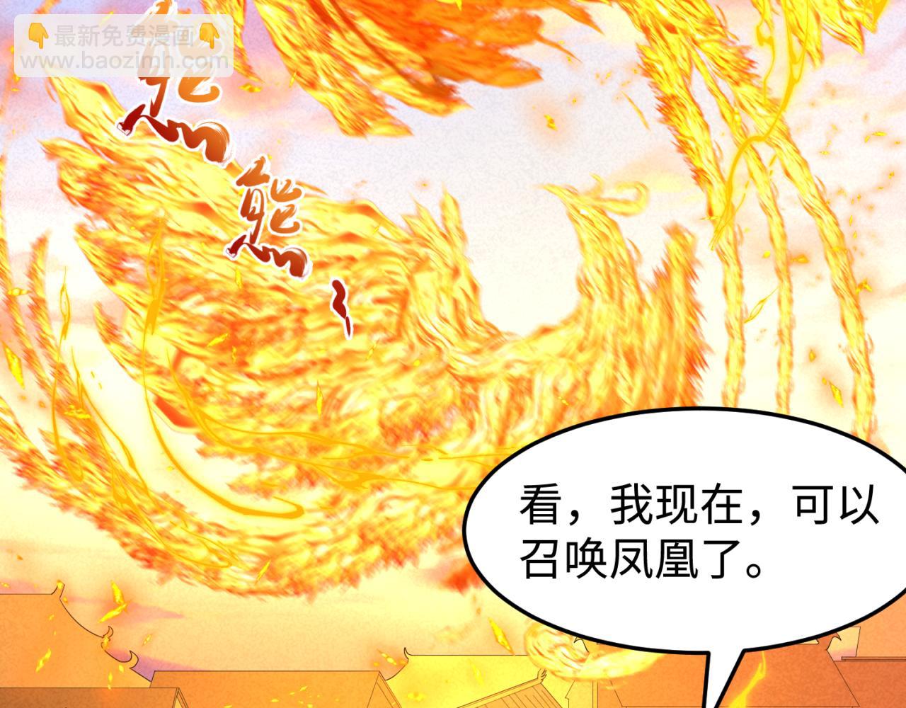 第162话 金字塔国的大礼？38
