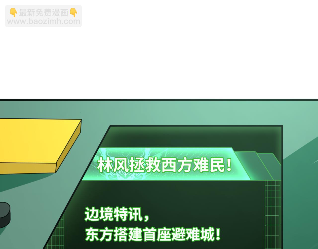 第162话 金字塔国的大礼？4