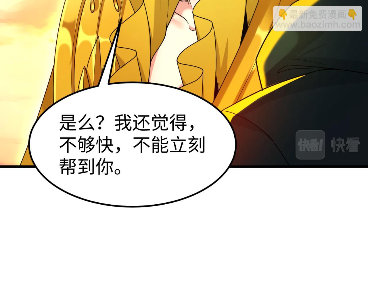 第162话 金字塔国的大礼？43