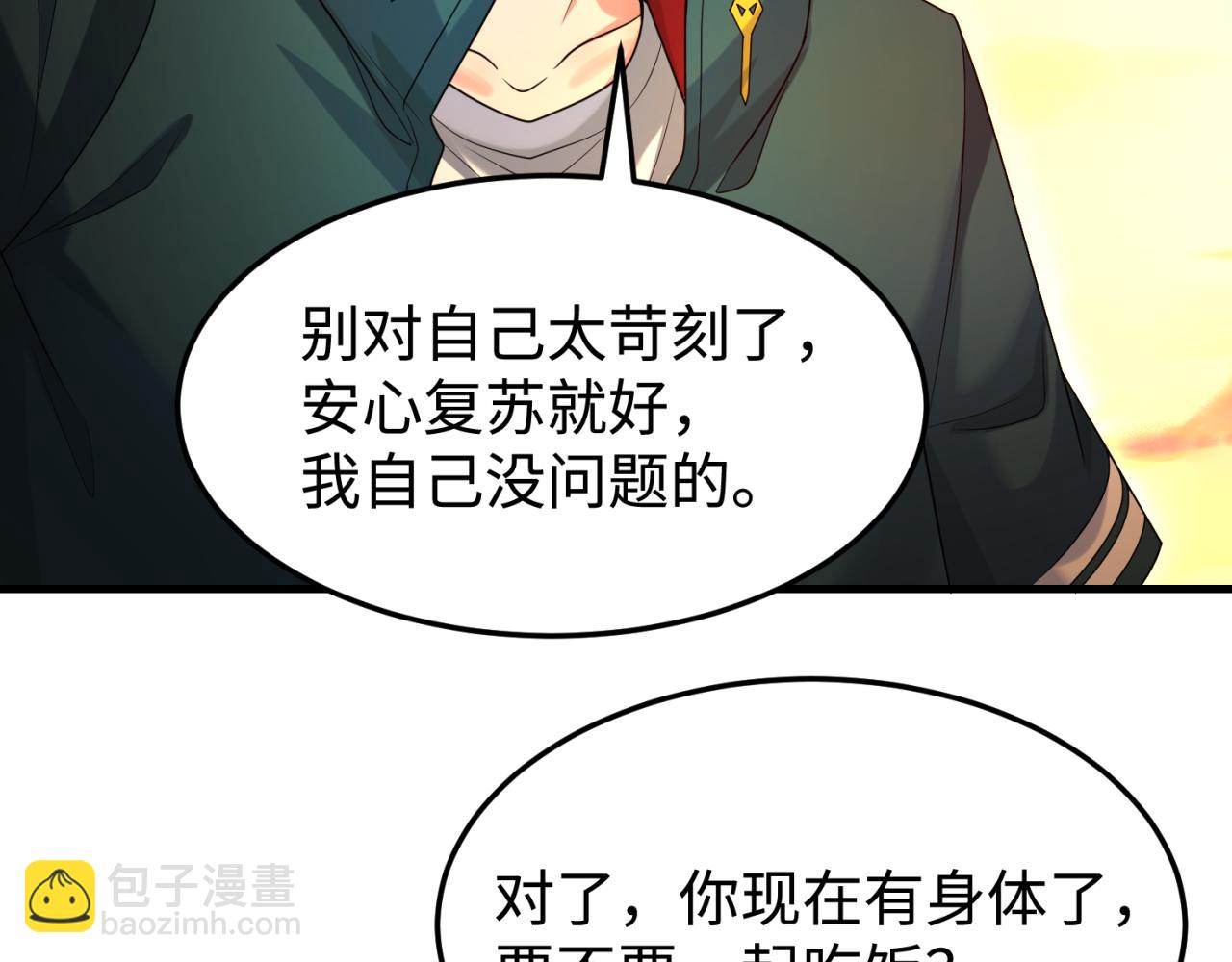 第162话 金字塔国的大礼？45