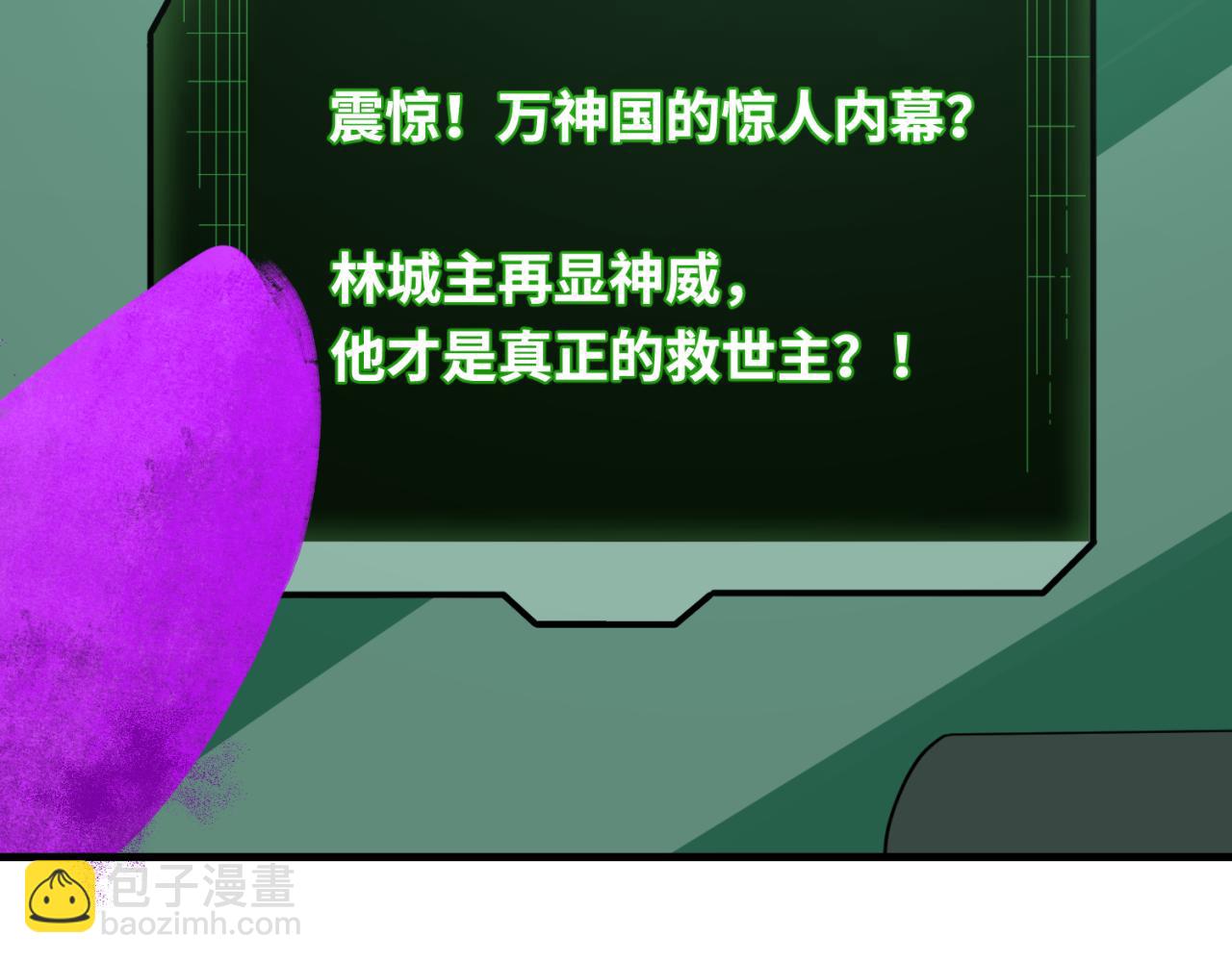 第162话 金字塔国的大礼？5