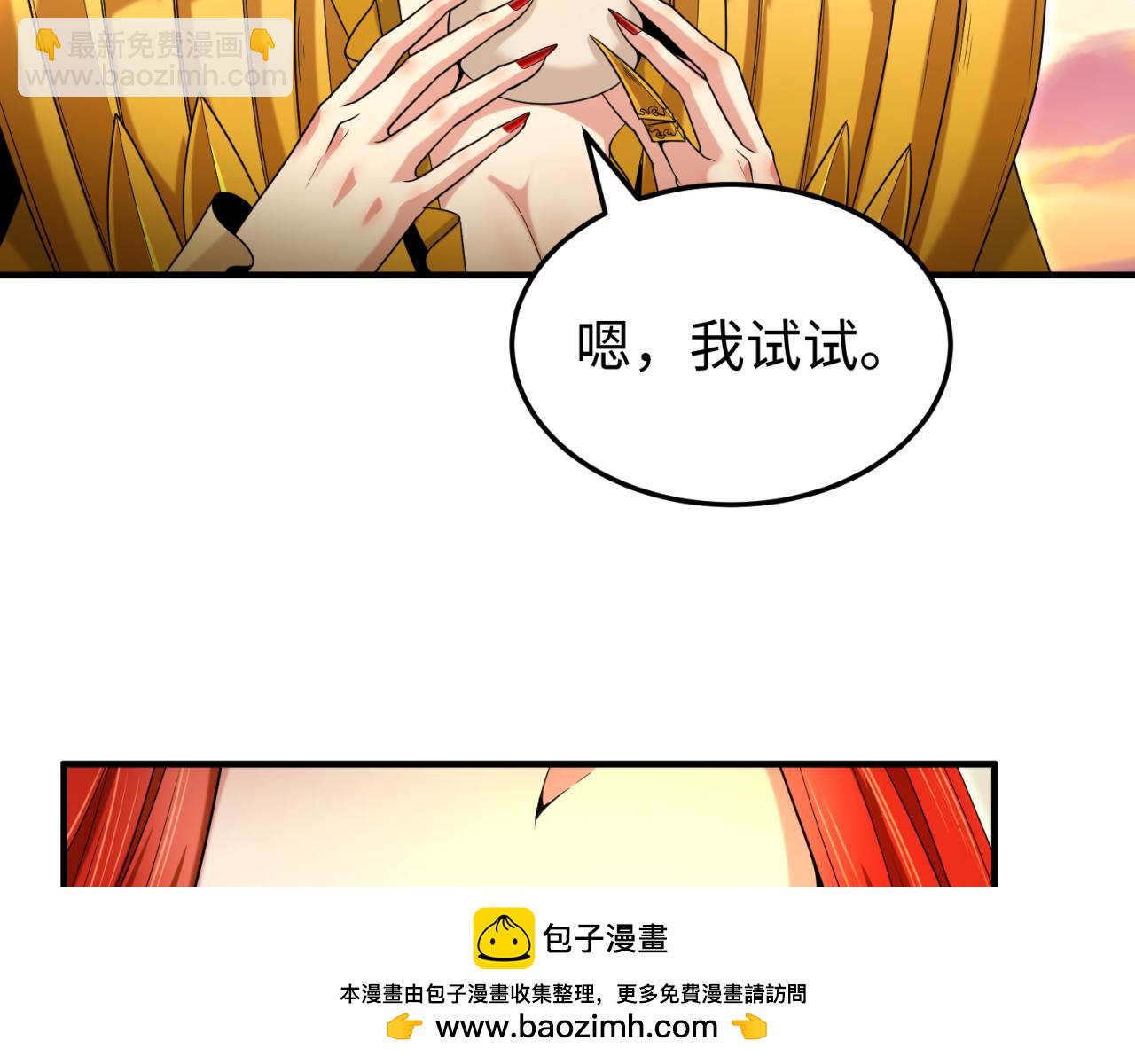 第162话 金字塔国的大礼？53