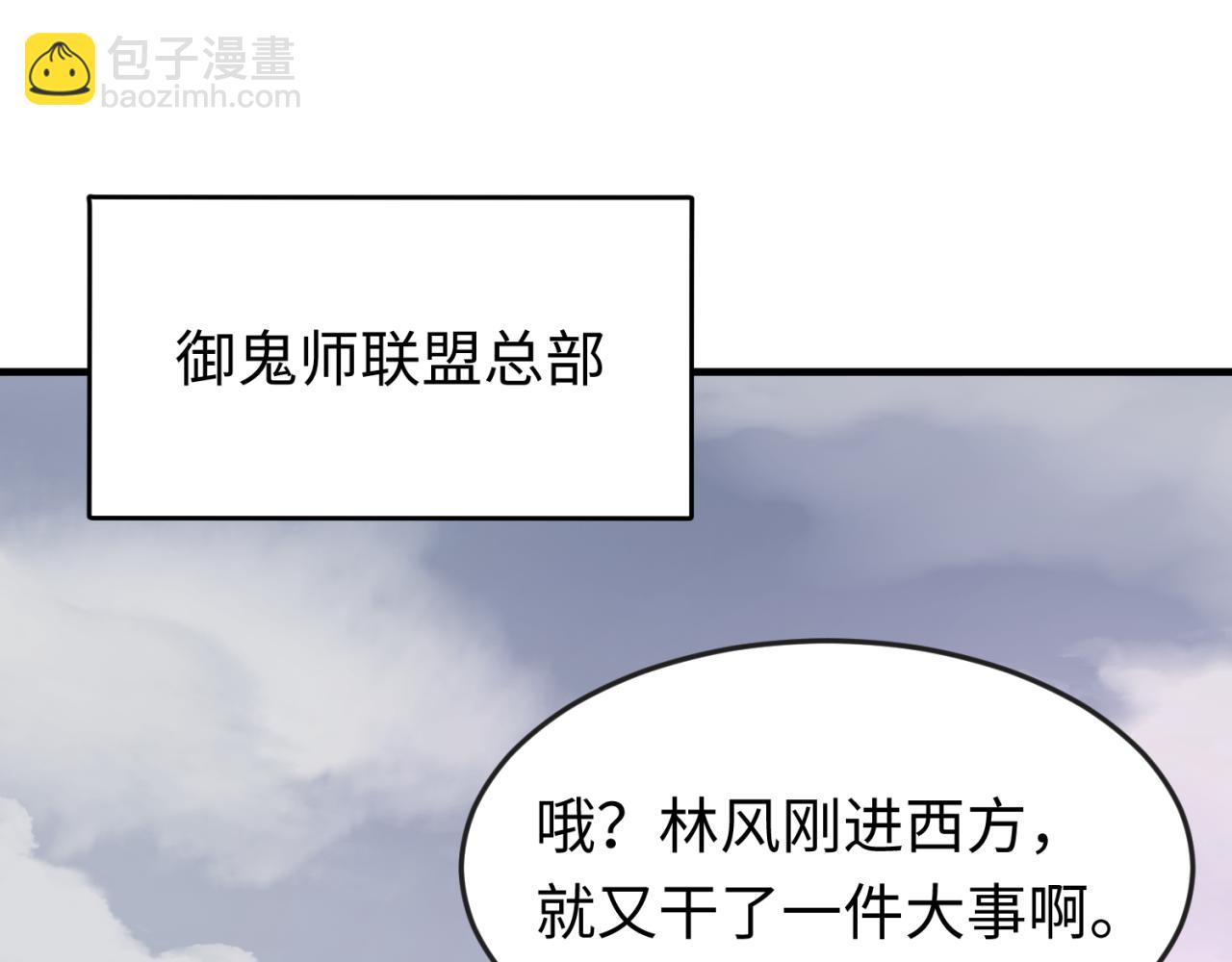 第162话 金字塔国的大礼？6