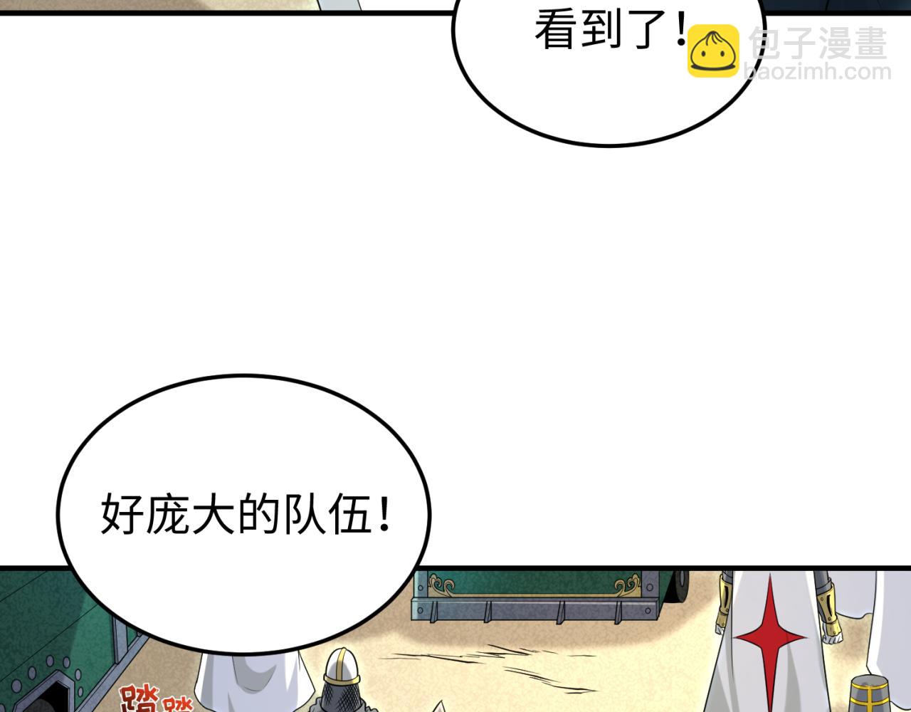 第162话 金字塔国的大礼？68