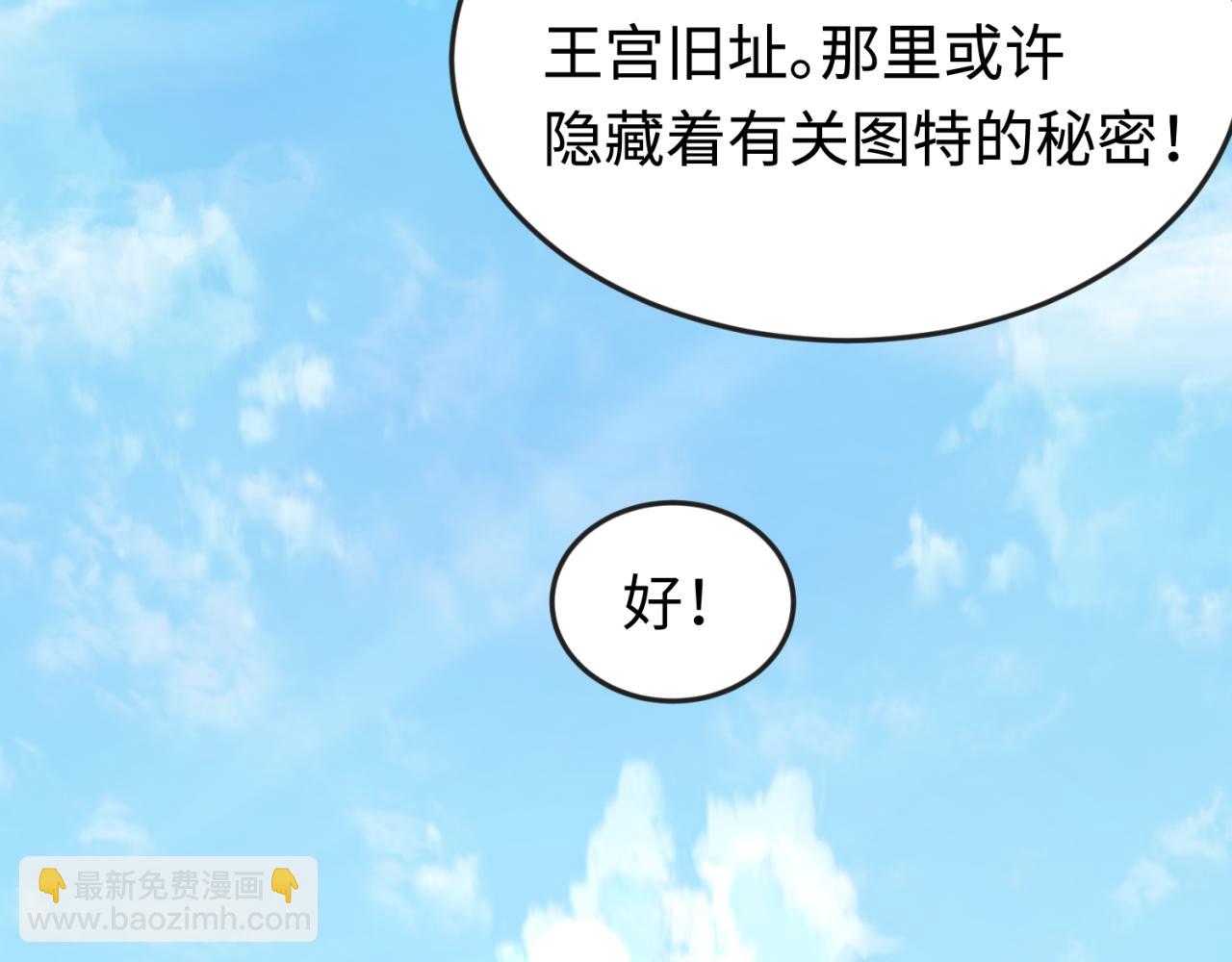 第162话 金字塔国的大礼？77