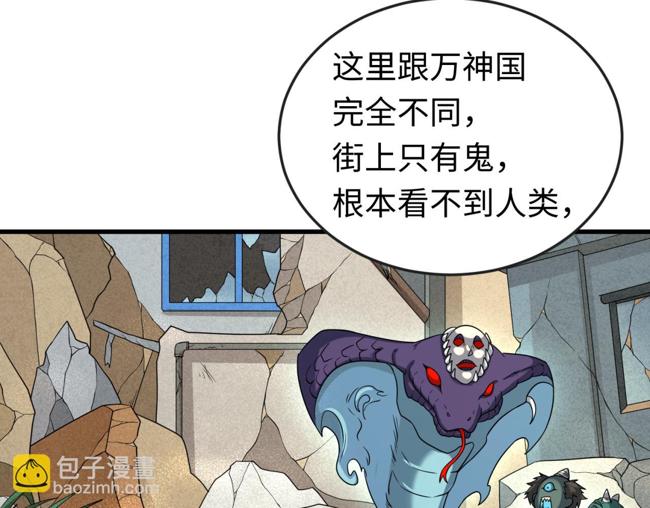 第162话 金字塔国的大礼？83