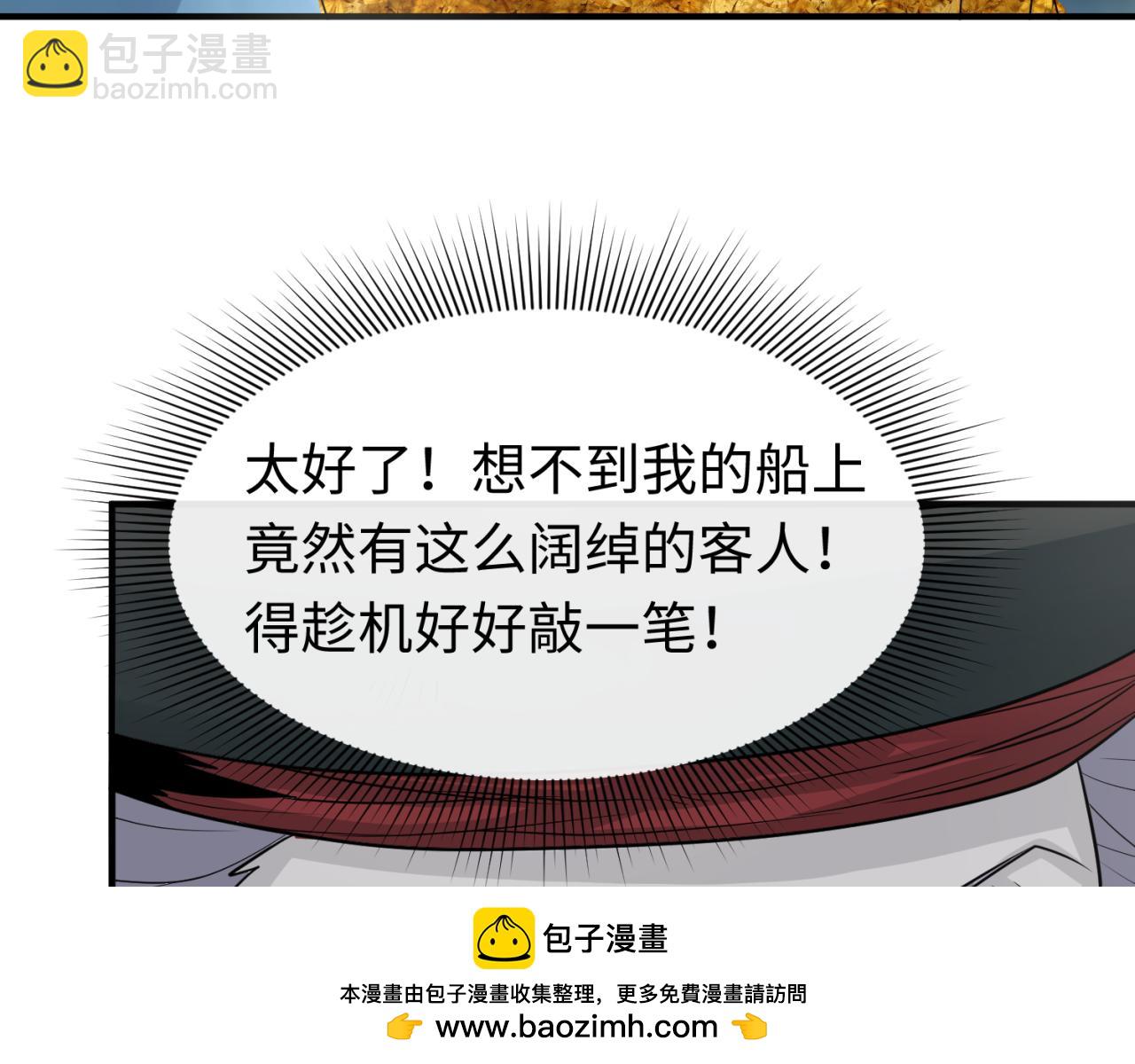 第165话 欧大陆！启航！103