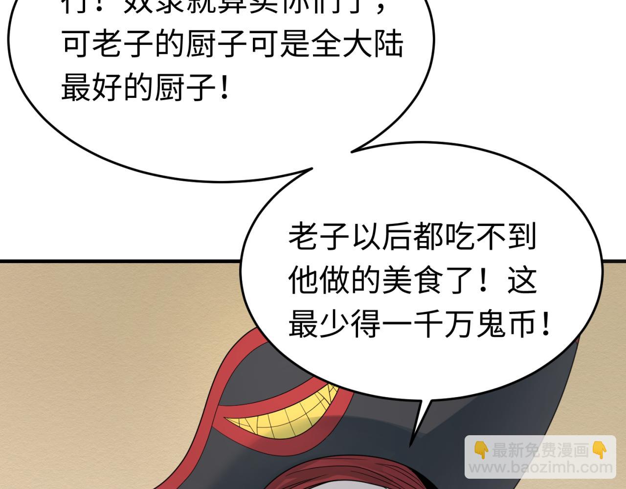 第165话 欧大陆！启航！109