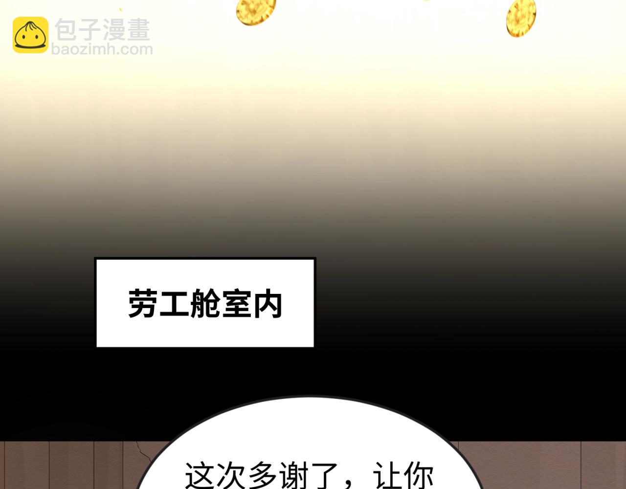 第165话 欧大陆！启航！118