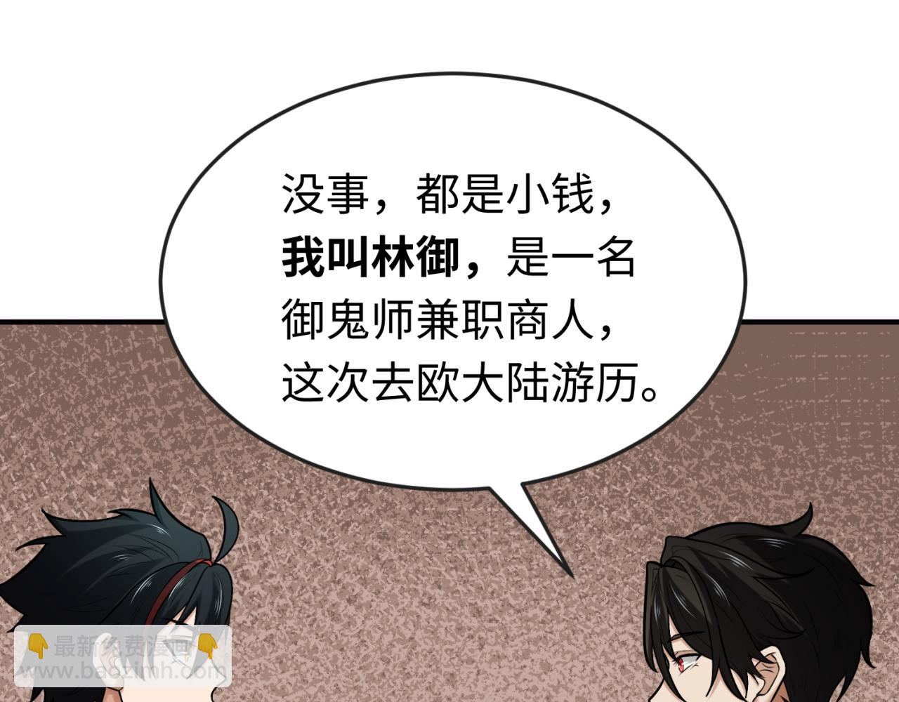 第165话 欧大陆！启航！121