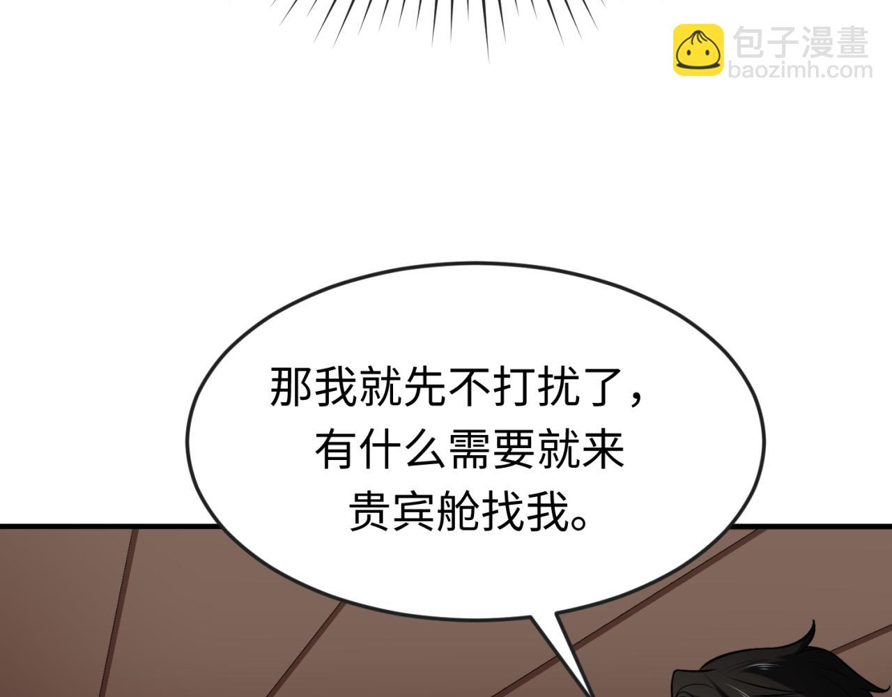 第165话 欧大陆！启航！126
