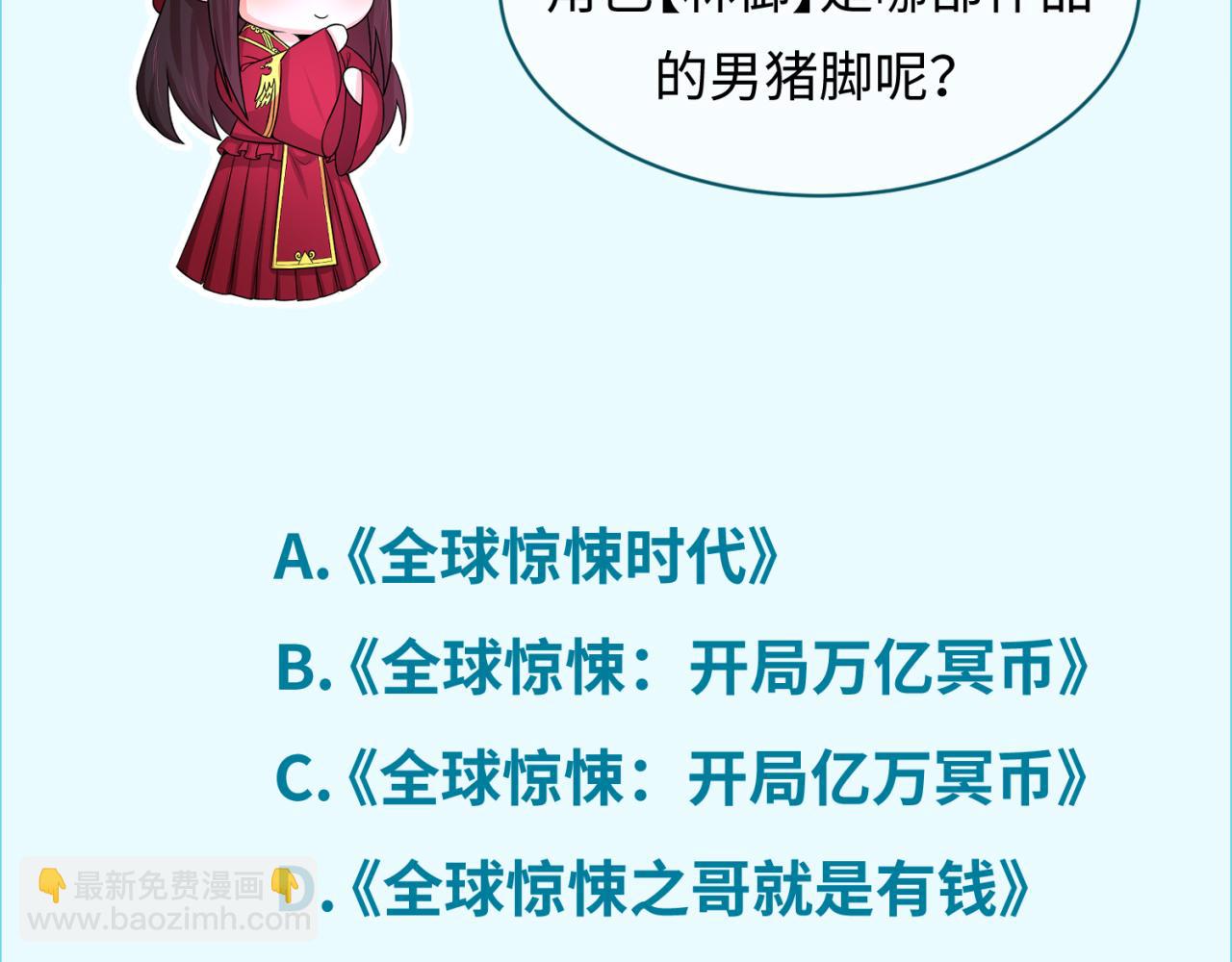 第165话 欧大陆！启航！134