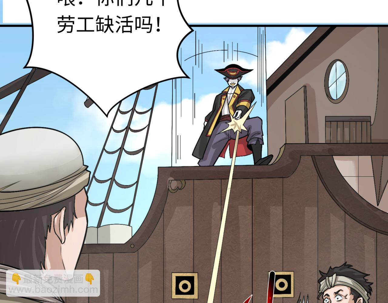 第165话 欧大陆！启航！24