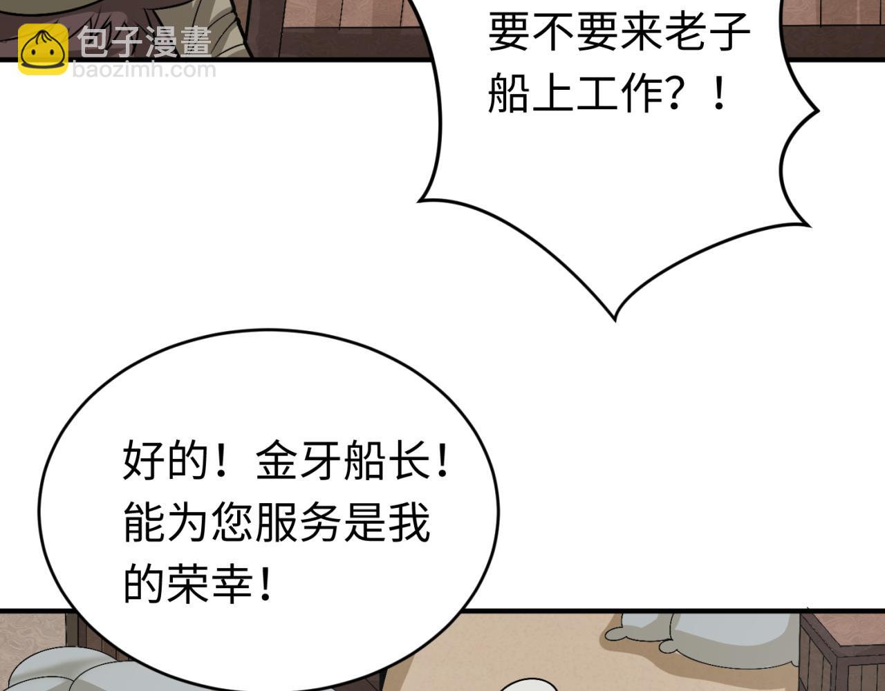 第165话 欧大陆！启航！26