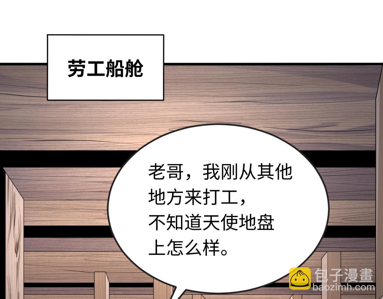 第165话 欧大陆！启航！36