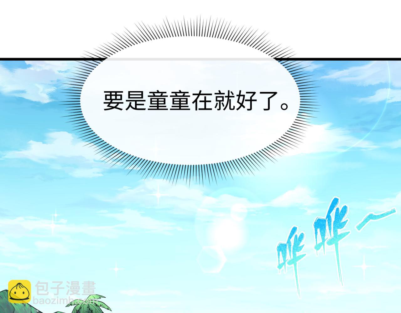 第165话 欧大陆！启航！55