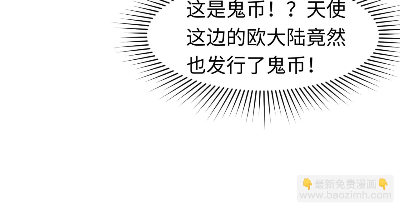 第165话 欧大陆！启航！97
