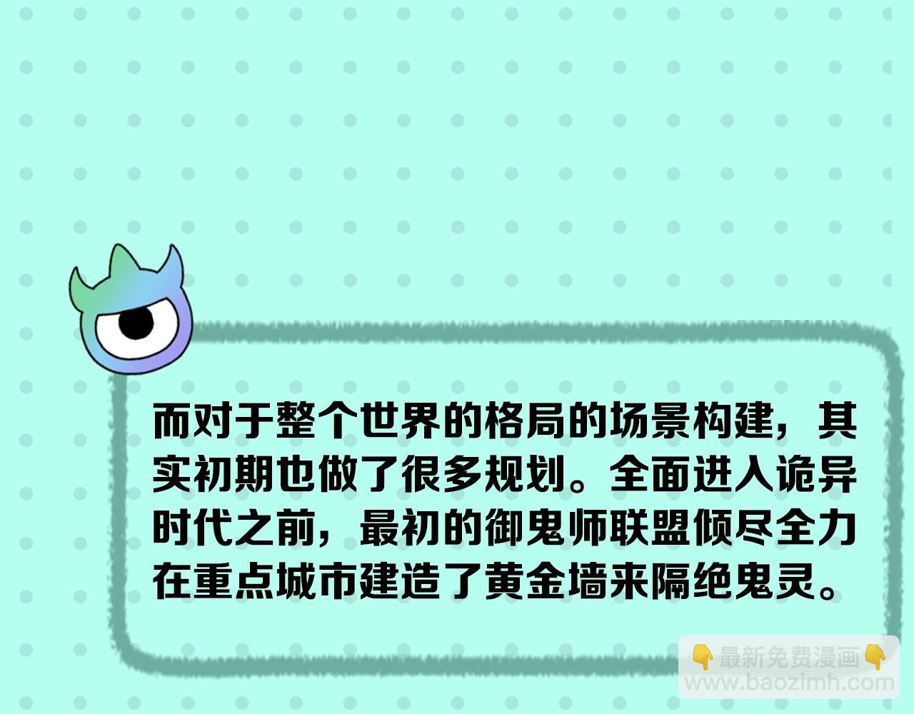 第2期 早期设定图大放送！（日更中）25