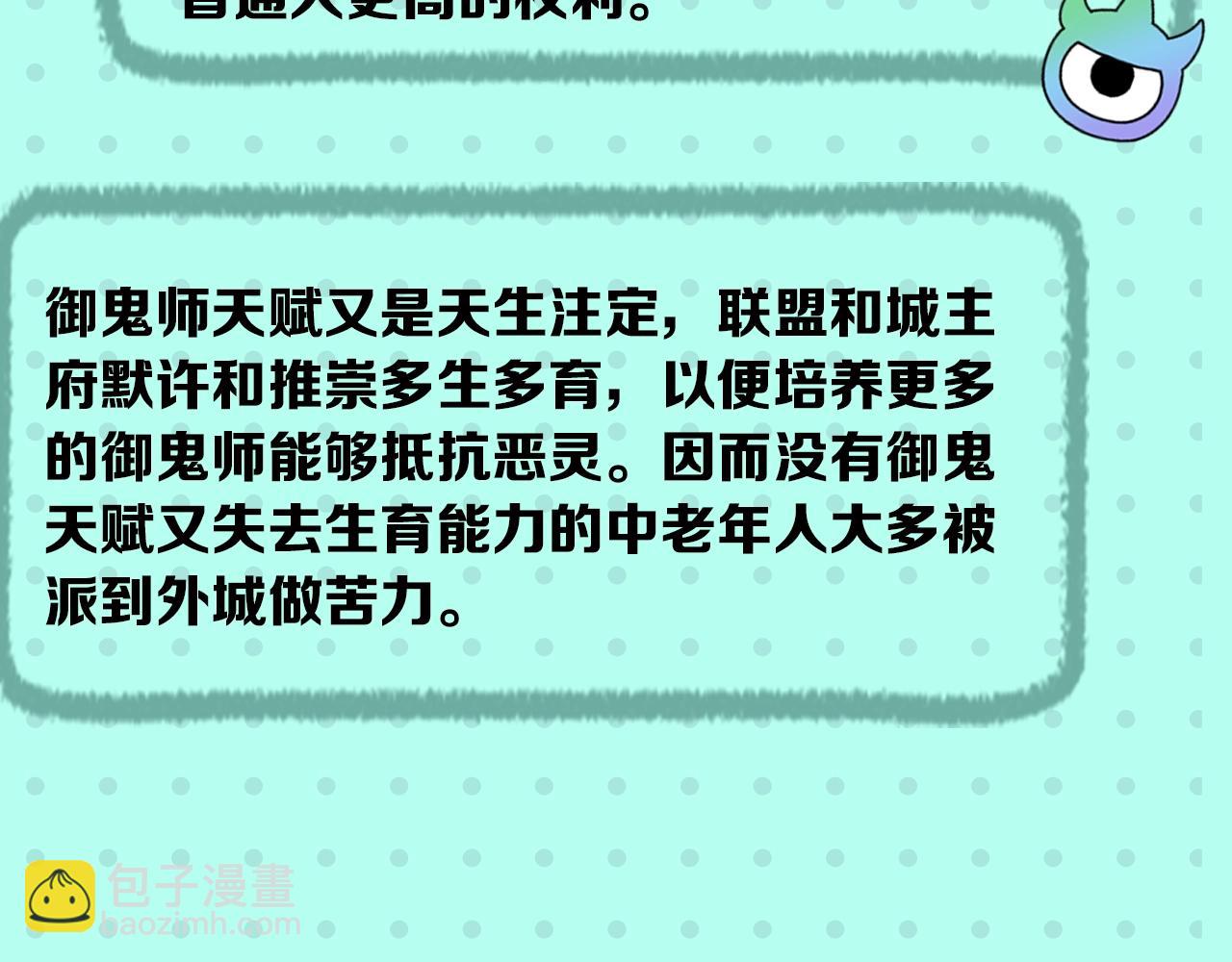 第2期 早期设定图大放送！（日更中）30