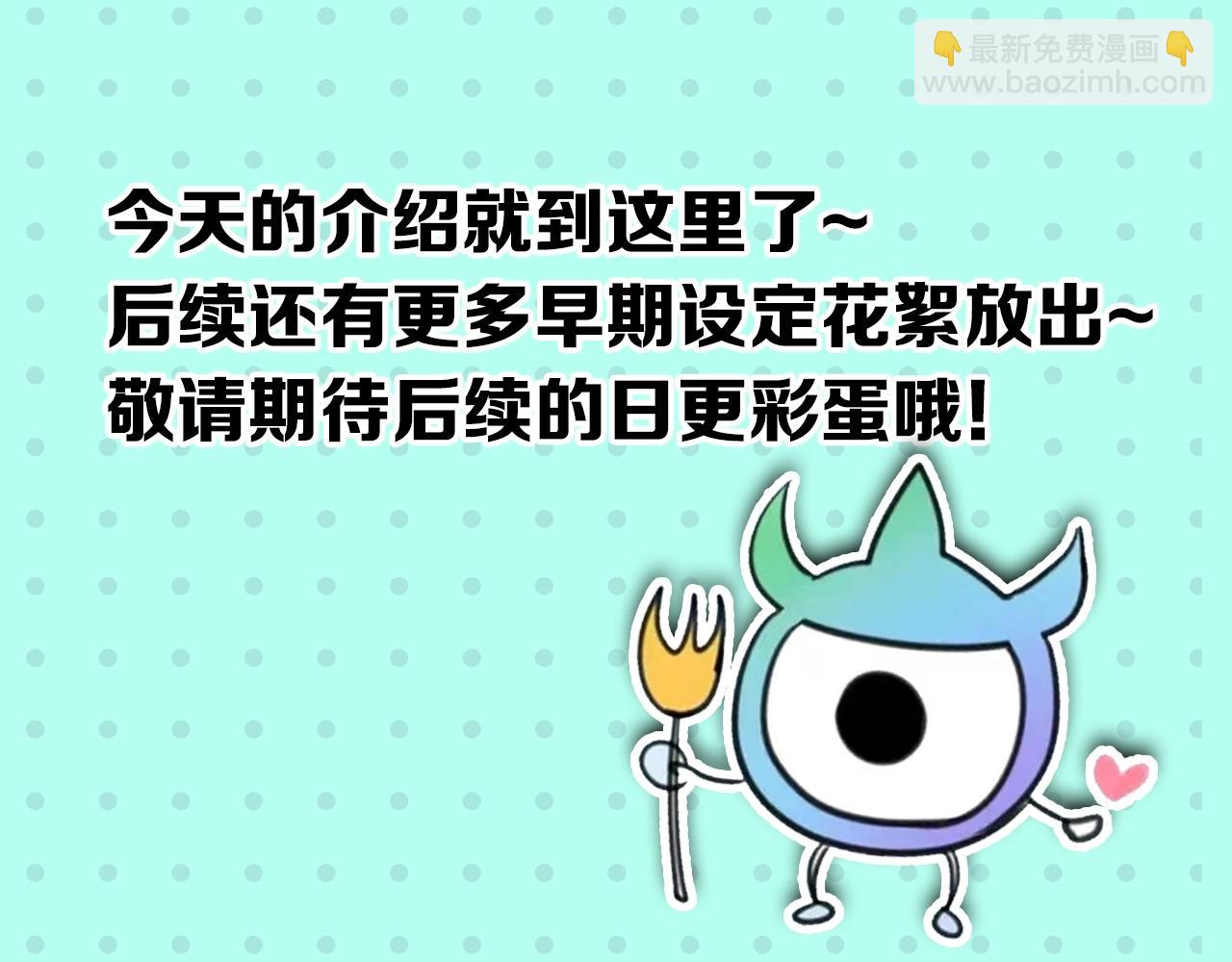 第2期 早期设定图大放送！（日更中）34