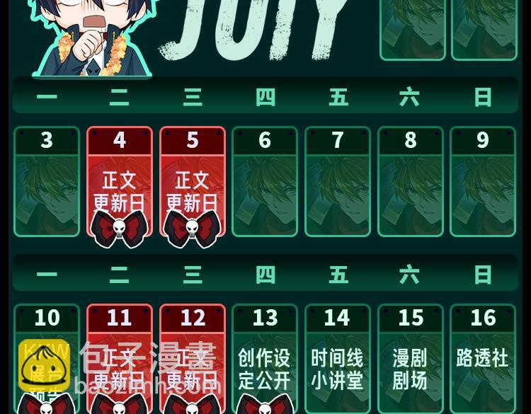 第2期 早期设定图大放送！（日更中）42