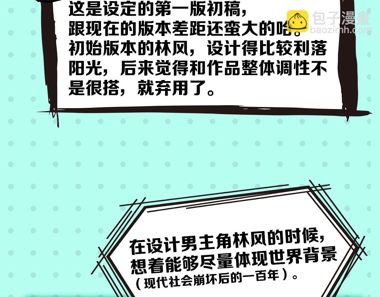 第2期 早期设定图大放送！（日更中）7