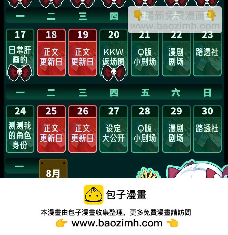 第7期 kkw返场图大放送！（日更中）53