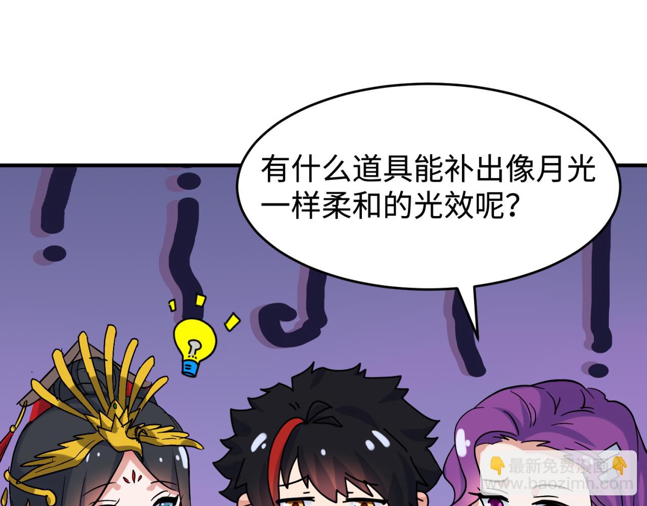第8期 Q版番外剧场！（日更中）5
