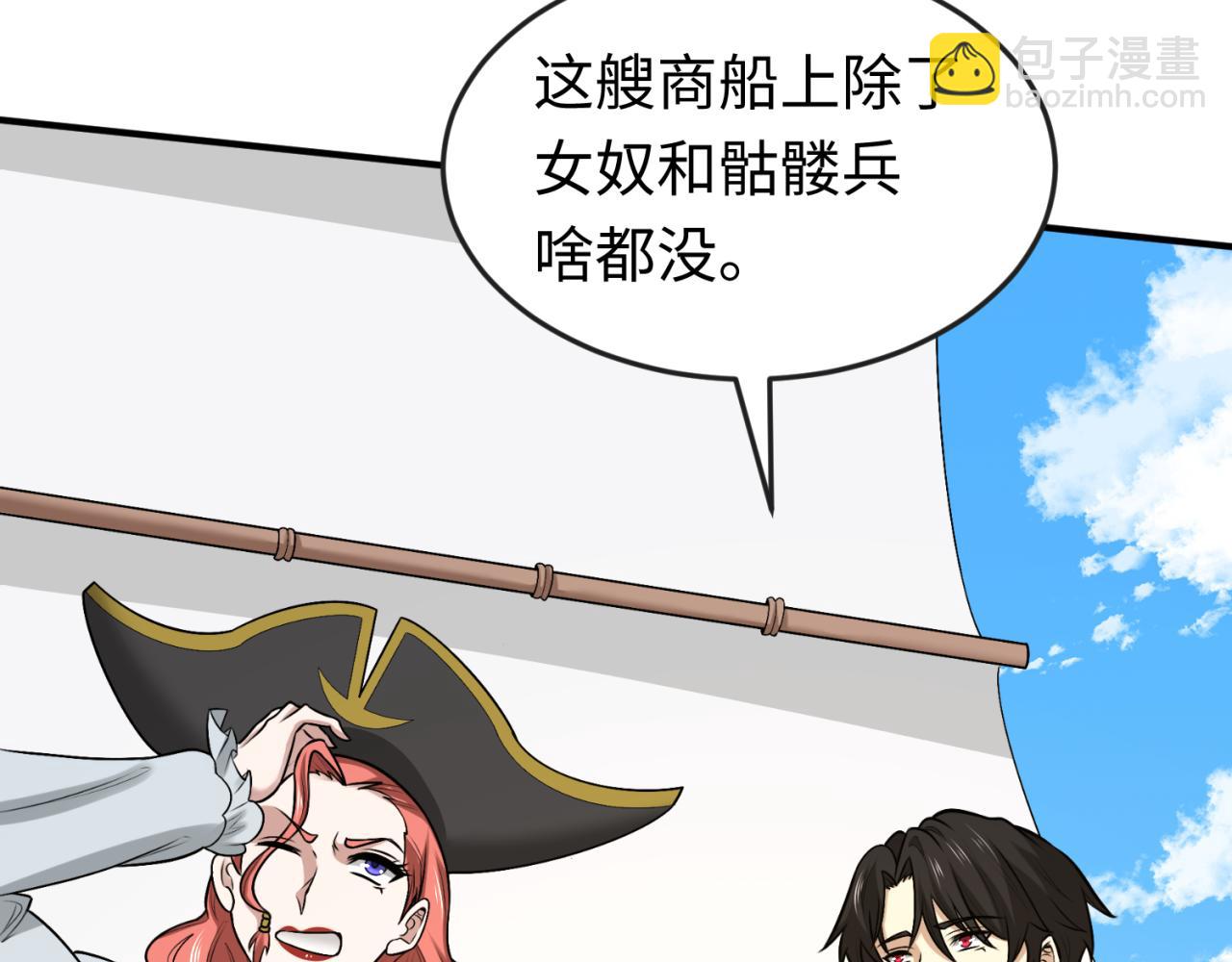 第169话 海岛奇遇117