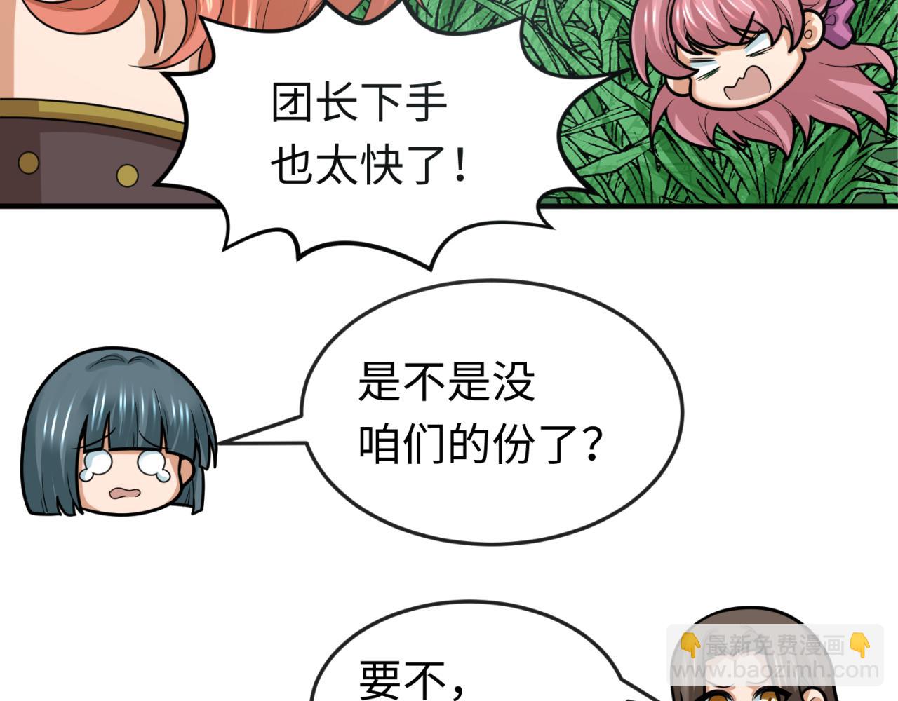 第169话 海岛奇遇15