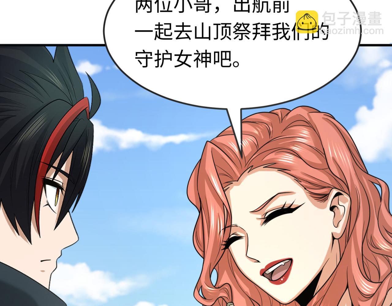 第169话 海岛奇遇19