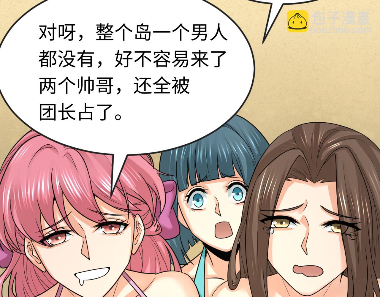 第169话 海岛奇遇38